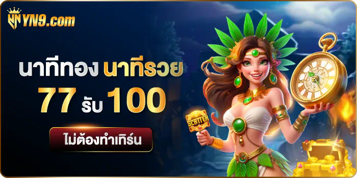 Slot Lucky เกมสล็อตออนไลน์