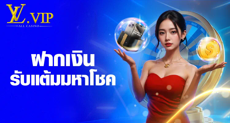 สล็อต pg ฝาก ถอน วอ ล เล็ ต ประสบการณ์การเล่นเกมออนไลน์ยอดนิยมในปัจจุบัน