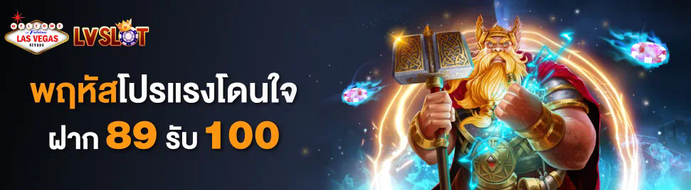 w690 เครดิต ฟรี 188 บาท： โบนัสสำหรับผู้เล่นเกมออนไลน์