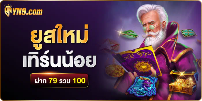 สมัคร บา คา ร่า 99 เกมเดิมพันออนไลน์ ผ่านระบบมือถือ